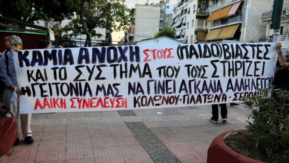 Υπόθεση Κολωνού